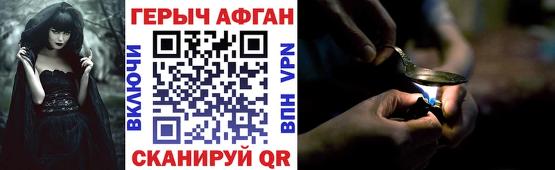 ГЕРОИН хмурый  где купить наркотик  Петухово 